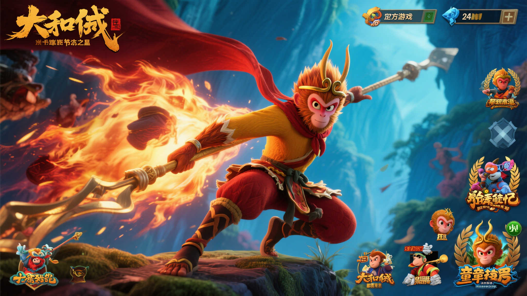 《大圣归来》电影十周年：同名游戏广受诟病