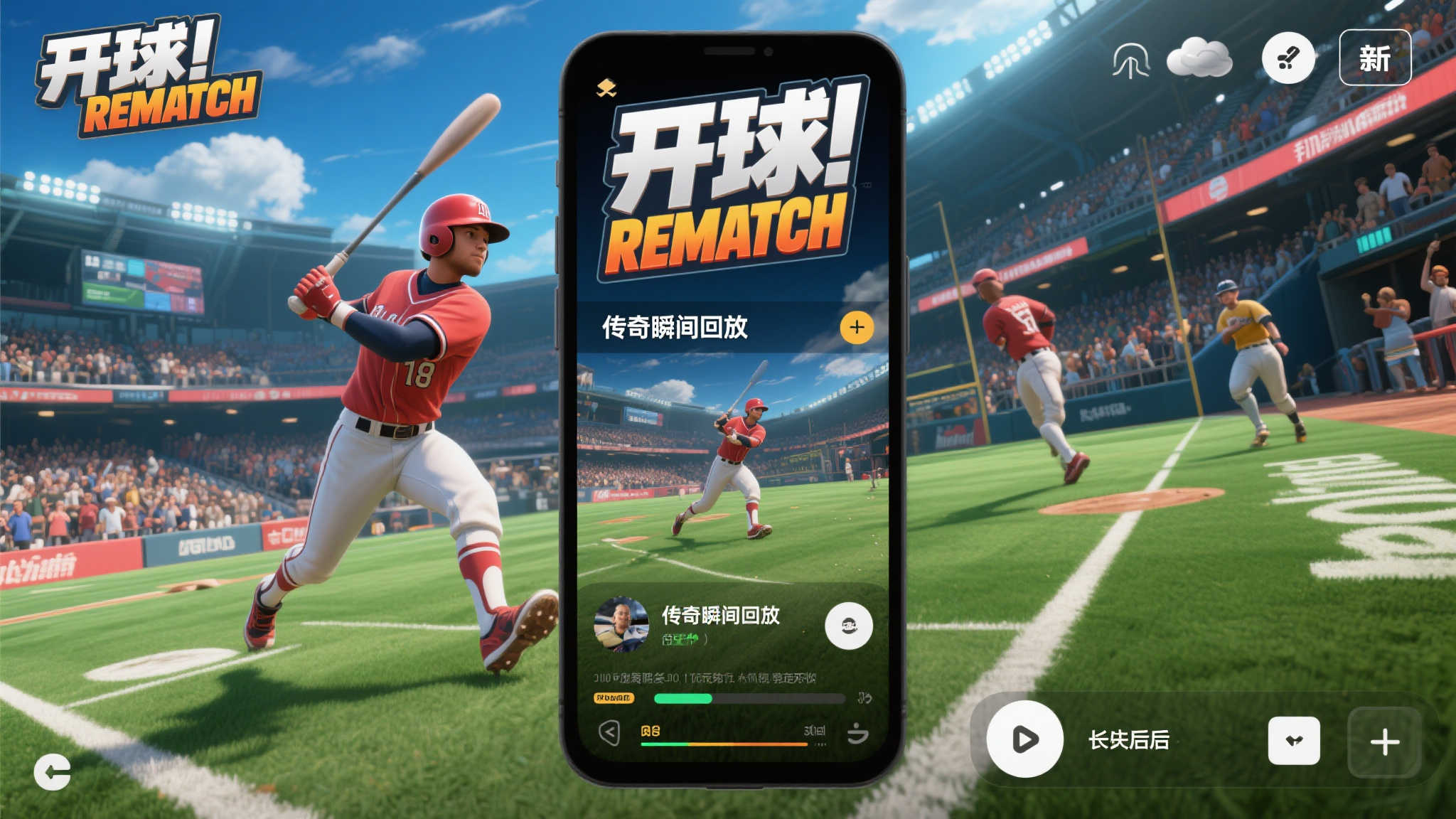 足球新作《开球！REMATCH》M站评分77分，表现中规中矩